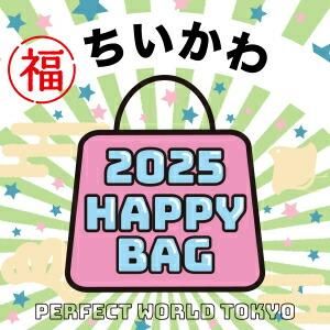 2025年》【数量限定】 ちいかわ HAPPY BAG 2025(ハッピーバッグ 2025年》【数量限定】 ちいかわ HAPPY BAG 2025(ハッピーバッグ