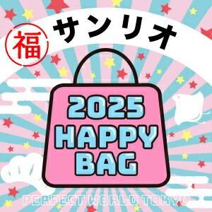 <img class='new_mark_img1' src='https://img.shop-pro.jp/img/new/icons15.gif' style='border:none;display:inline;margin:0px;padding:0px;width:auto;' />《2025年》【数量限定】 サンリオ HAPPY BAG 2025(ハッピーバッグ) Sanrio 新春【2025冬福袋】