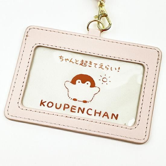 コウペンちゃん ハンドストラップ付きフォンタブ（1週間