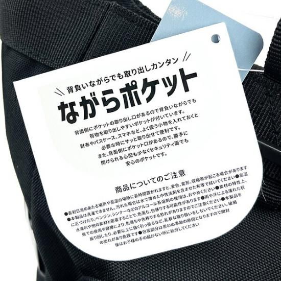 スヌーピートートリュック