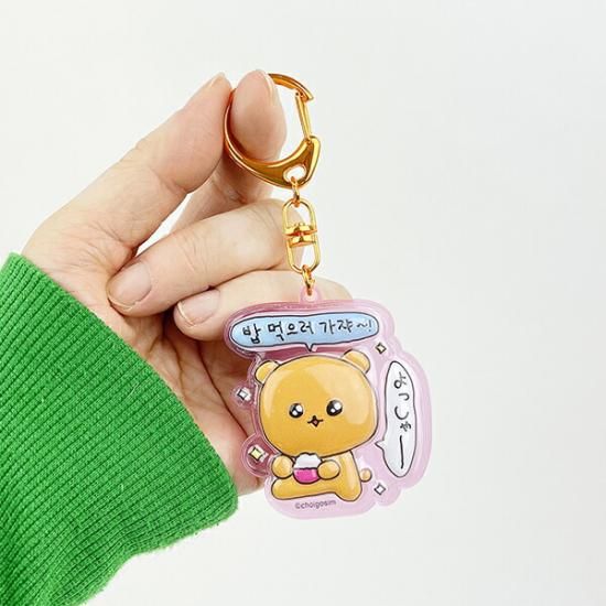 チェゴシムのキーホルダー