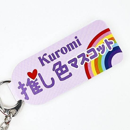 サンリオ 推し色マスコット クロミ ベビー ブルー ぬいぐるみ ボール