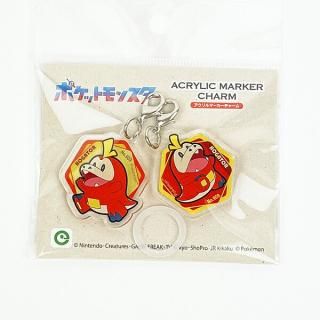店内セール開催中!10％オフ対象商品! ポケットモンスター ホゲータ アクリルマーカーチャーム セット  日本製 ポケモン