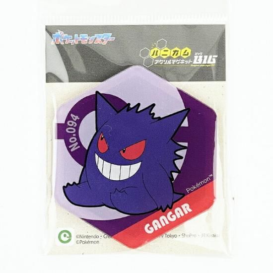 ポケモンのマグネット