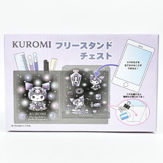クロミ フリースタンドチェスト クロミ サンリオ キャラクター 卓上収納 フリースタンドチェスト