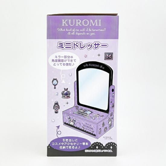 サンリオ クロミ ミニドレッサー メイク入れ 収納 小物入れ サンリオ クロミ ミニドレッサー メイク入れ 収納 小物入れ