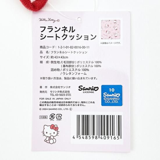 Hello Kitty's warm and fuzzy items.
