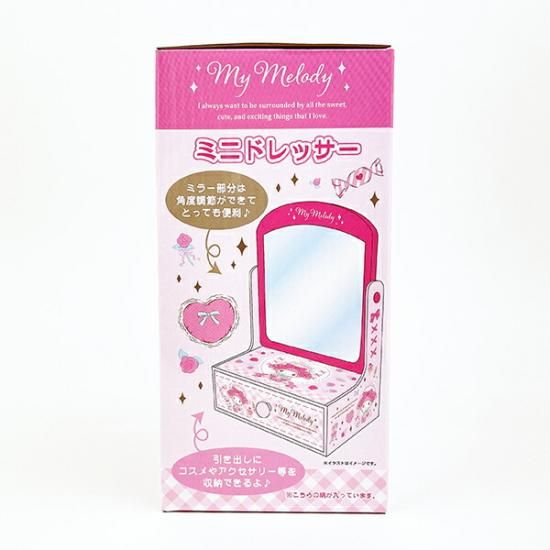 2020年 SANRIO MY MELODY WOOD DRESSER サンリオ マイメロディー