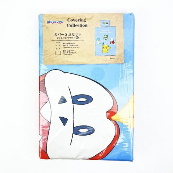 ポケモンセンター　枕・掛け布団カバー　ゴーストパターン ポケモンセンター 枕・掛け布団カバー ゴーストパターン 寝具