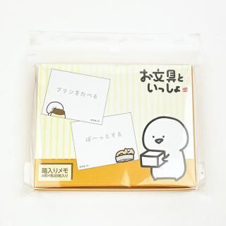 お文具といっしょ 箱入りメモ メモ用紙 文具 4柄×各20枚
