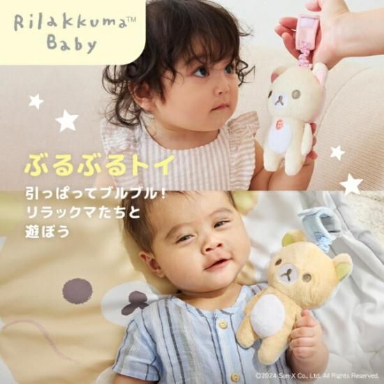 新品リラックマ友の会　メゾンドフルール　てのりぬいぐるみセット　ベビーあかちゃん San-X (11) すみっコぐらし すみっコベビーテーマ てのり