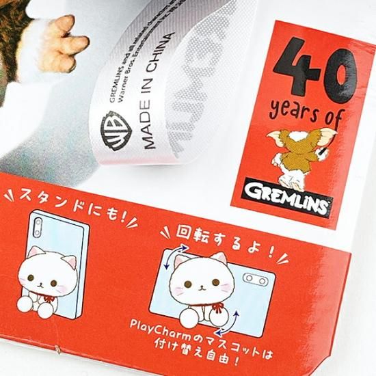 グレムリンのバぬいぐるみ