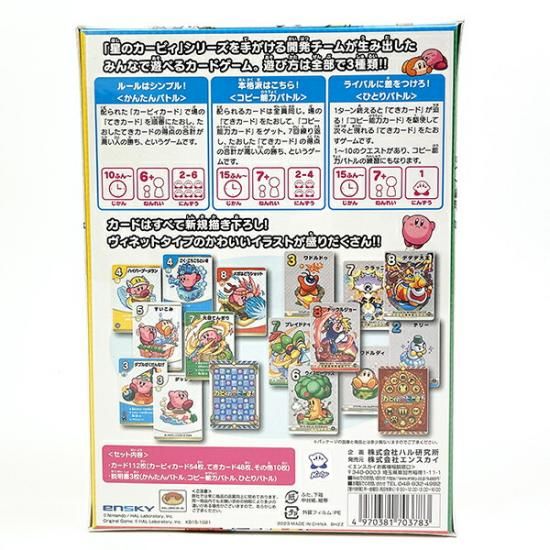 Amazon.co.jp: カードゲーム 星のカービィ カービィのコピとる