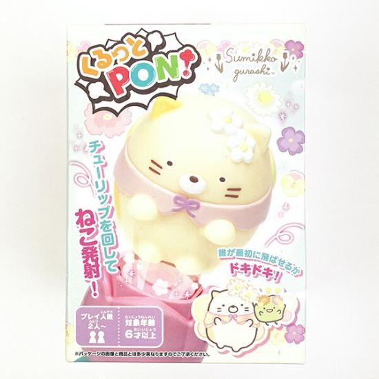 すみっコぐらしのゲーム