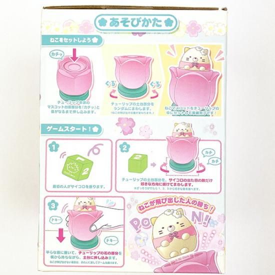 すみっコぐらしのゲーム