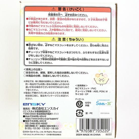 すみっコぐらしのゲーム