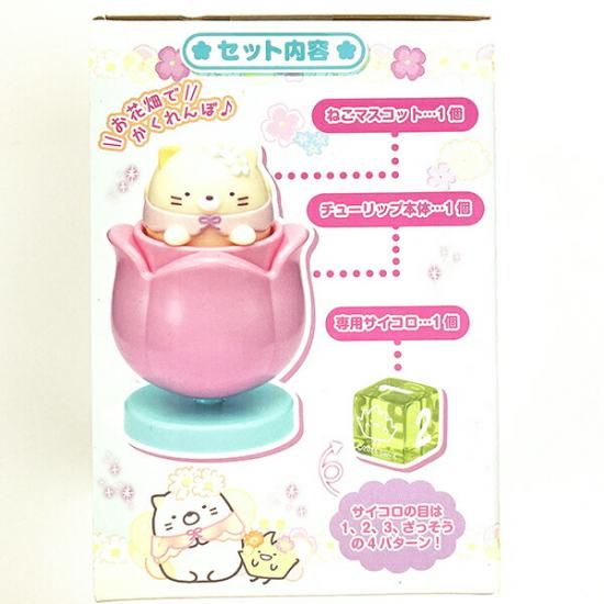 すみっコぐらしのゲーム