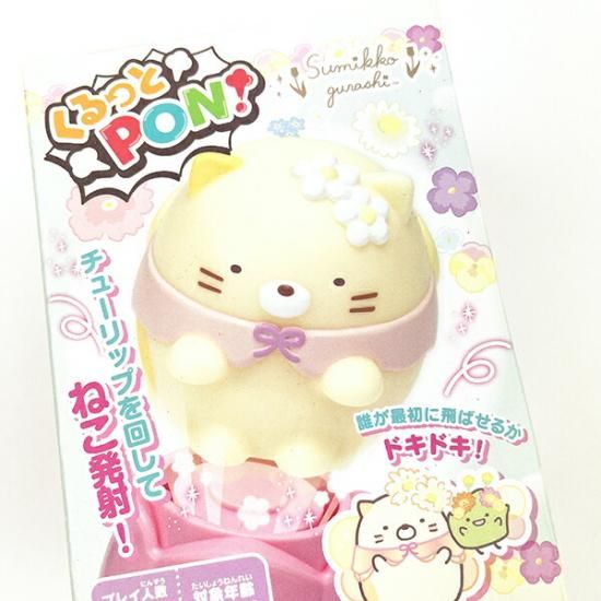 レディース 福袋 (セール) -ファッション通販 すみっコぐらし くるっとPON ゲーム キッズ パーティー その他
