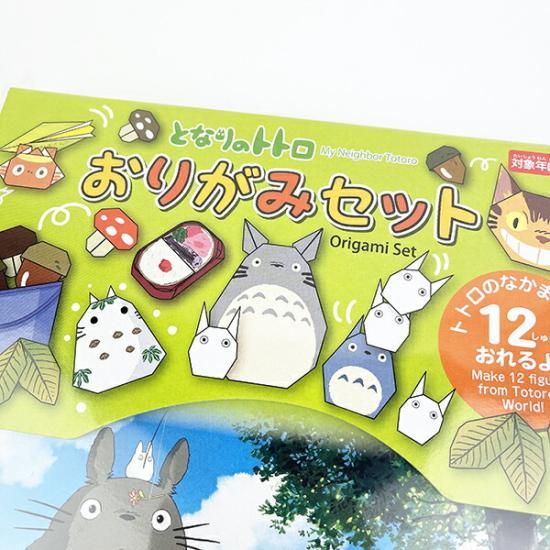 ジブリ となりのトトロ おりがみセット キッズ 文具 おりがみ ジブリ となりのトトロ おりがみセット キッズ 文具 おりがみ