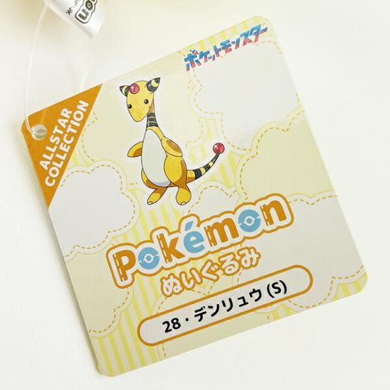ポケットモンスター デンリュ ぬいぐるみ (PP28) ポケモン ポケットモンスター デンリュ ぬいぐるみ (PP28) ポケモン