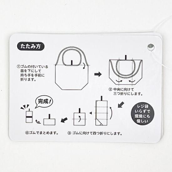 ちびまる子ちゃんの保温保冷エコバッグ