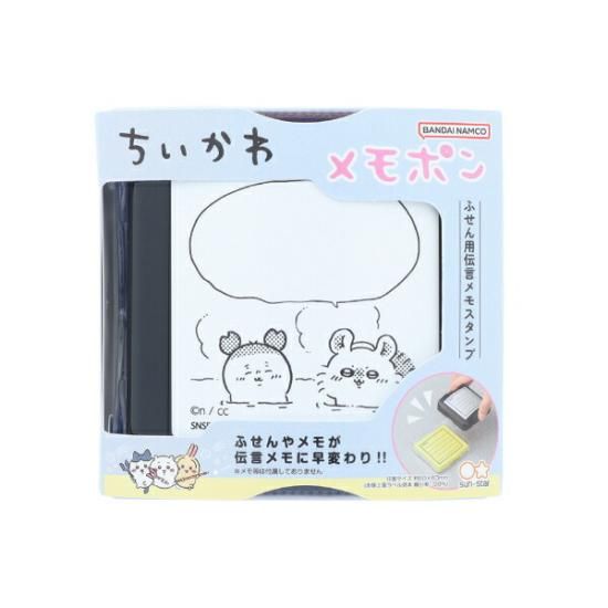 ちいかわのメモポン