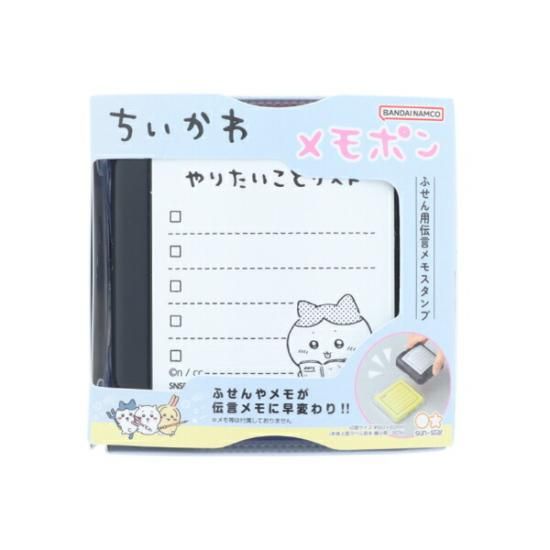 ちいかわのメモポン