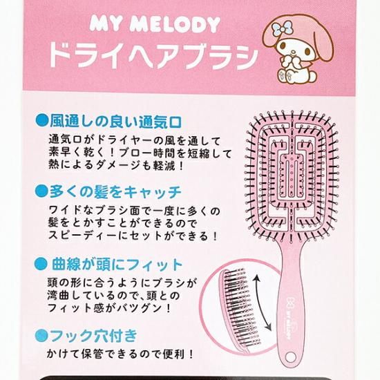 サンリオブラシ