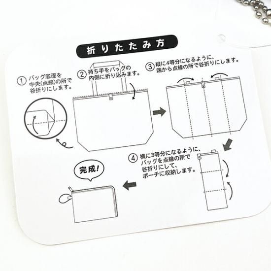 シナモンとこぎみゅんのDOLLYMIXコラボ折りたたみエコバッグ