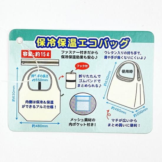サンリオキャラクターズのバッグ