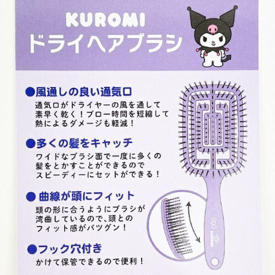 サンリオのヘアブラシ