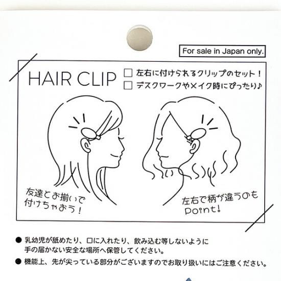 ポケットモンスター ポケモン ラバーヘアクリップ ヒバニー ニャスパー