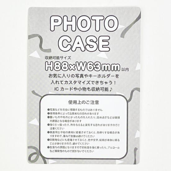 ポケピースのフォトケース
