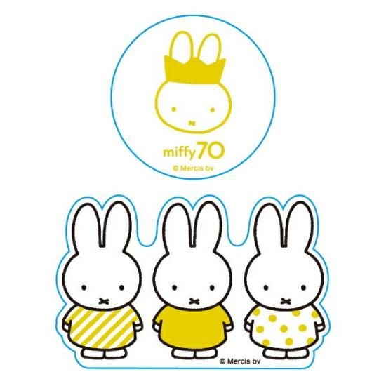 Miffy's 70th anniversary goods