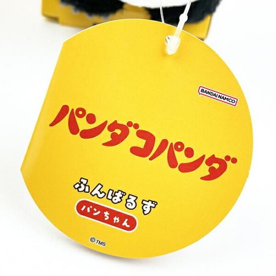 パンダコパンダふんばるず