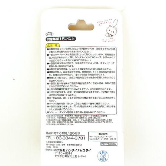 パンダコパンダ パパンダ PlayCharm スマホ用品 パンダコパンダ パパンダ PlayCharm スマホ用品
