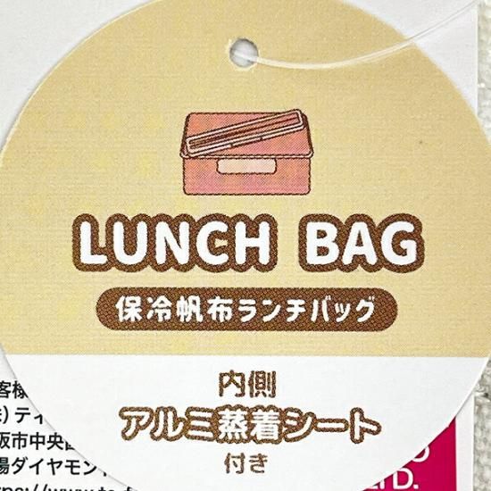 サンリオ水彩ランチバッグ