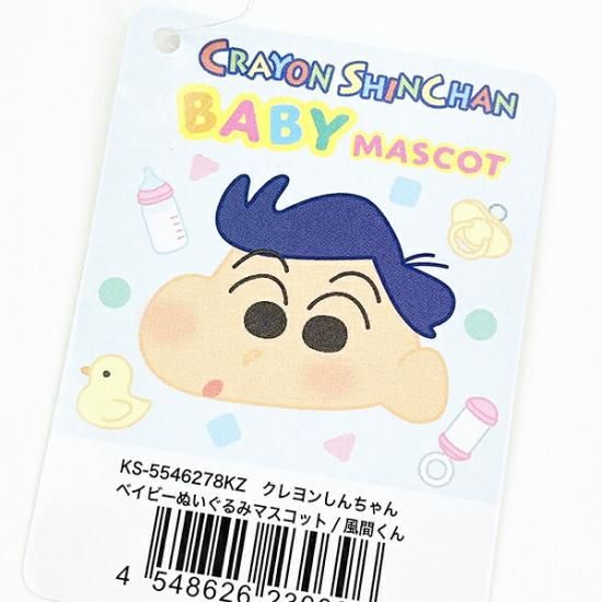 ベイビーしんちゃんマスコット