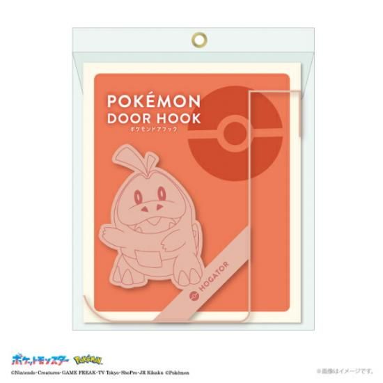 ポケモンドアフック