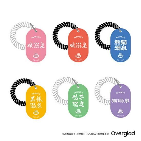 らんま1/2 呪泉郷ver. トレーディングロッカーキーホルダー 6