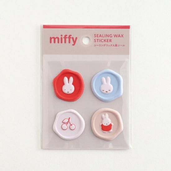 開催中セール一覧 ミッフィー miffy シーリングワックス風シール(beige) 文具 ラベル・インデックスディバイダー・スタンプ