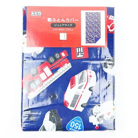 トミカ　手づくりコットンお昼寝敷ふとん(キャラクターカバー付))☆天然素材☆ タカラトミー トミカ ジュニア 敷布団カバー キッズ 敷ふとんカバー