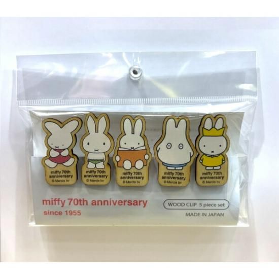 ミッフィー70周年アイテム