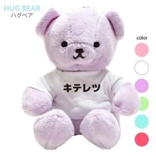 <img class='new_mark_img1' src='https://img.shop-pro.jp/img/new/icons15.gif' style='border:none;display:inline;margin:0px;padding:0px;width:auto;' />トレンド推しHUGベア キテレツ《紫》 by kuma and bear クマアンドベアー