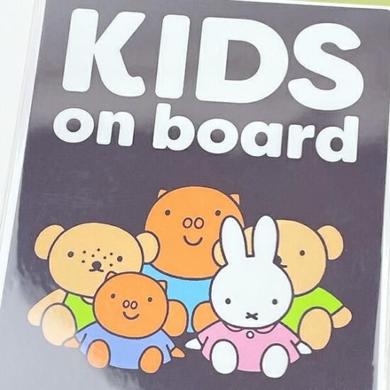 ミッフィー miffy 「KIDS ON BOARD」 車用 ステッカー (ブラウン