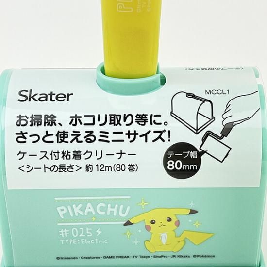 ポケモンクリーナー