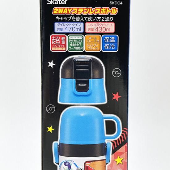 子ども用ステンレスボトル