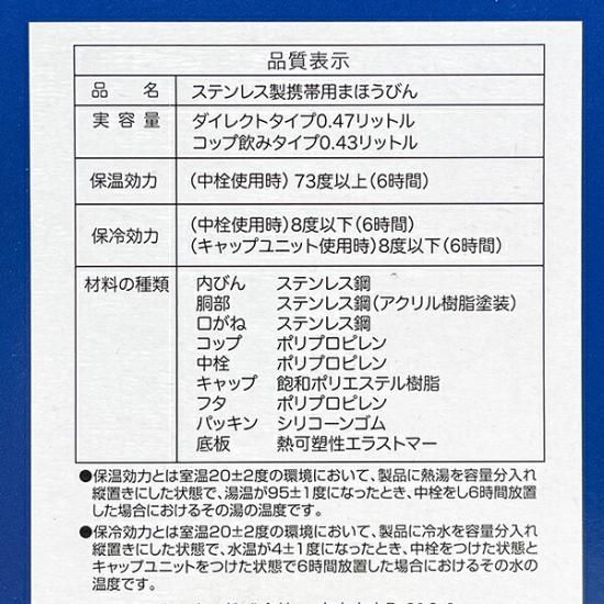 子ども用ステンレスボトル