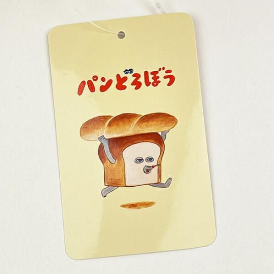 パンどろぼうぬいぐるみ
