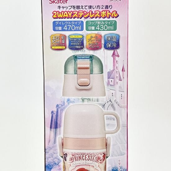 子ども用ステンレスボトル